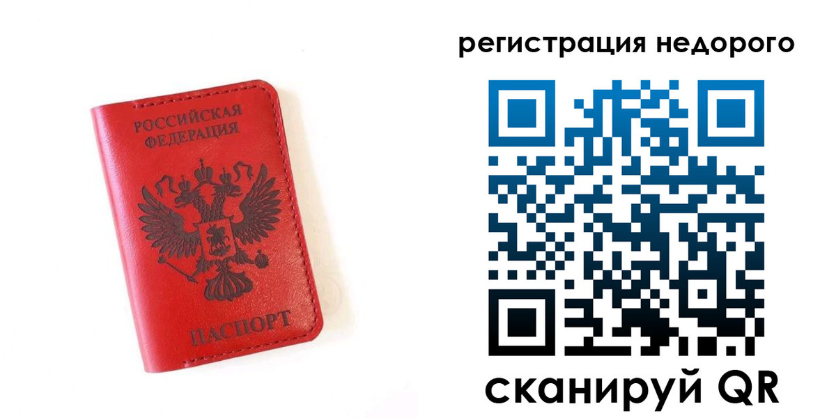 прописка регистрация в Кулебаки