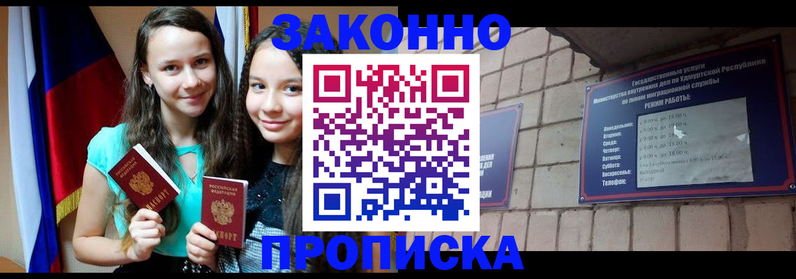 временная регистрация законно в Кулебаки