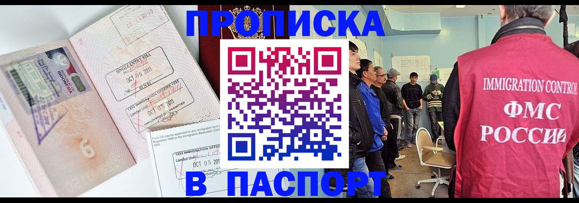 временная регистрация надежно в Кулебаки