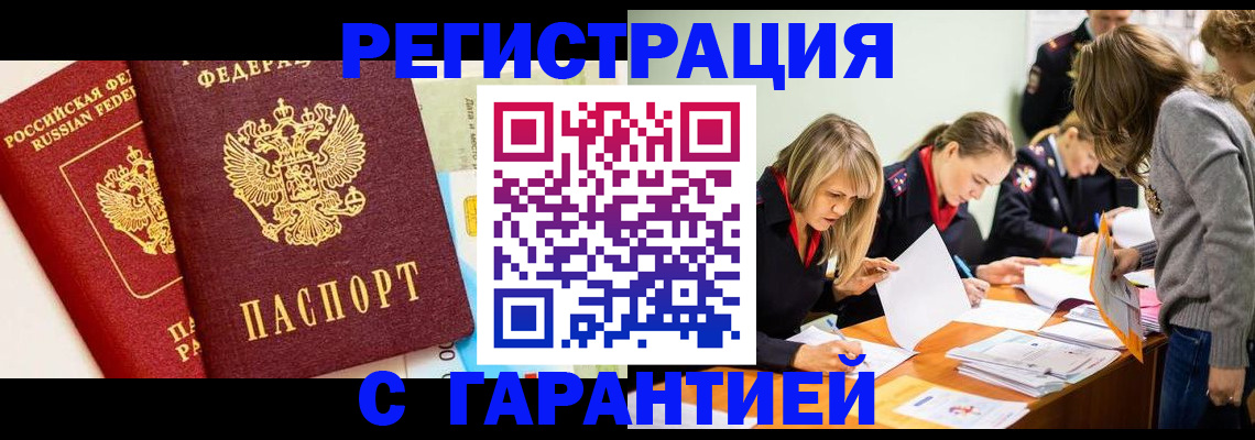 временная регистрация в Кулебаки